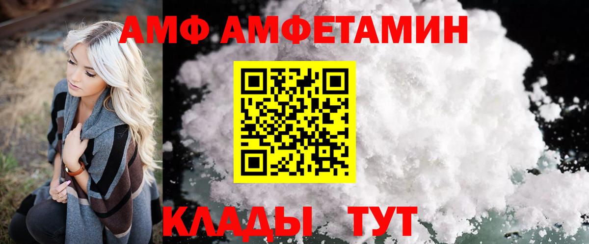 АМФЕТАМИН 98%  Вход с VPN  Amphetamine  Белебей 