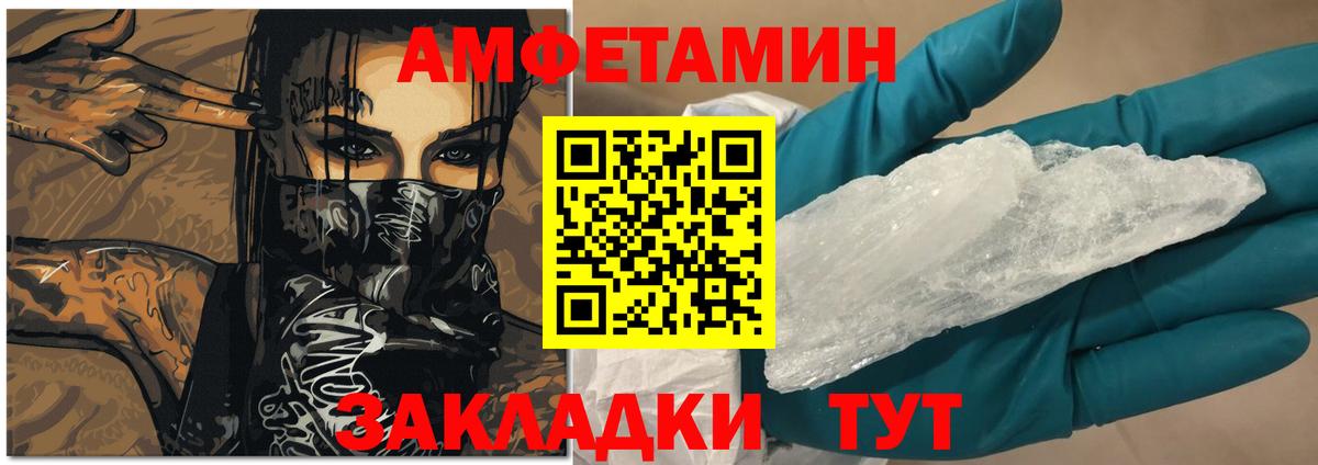 АМФЕТАМИН 97% Белебей