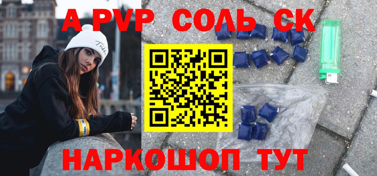 Белебей  Alfa_PVP СК  закладка  Вход с VPN  APVP  A PVP VHQ  Alpha PVP крисы CK 