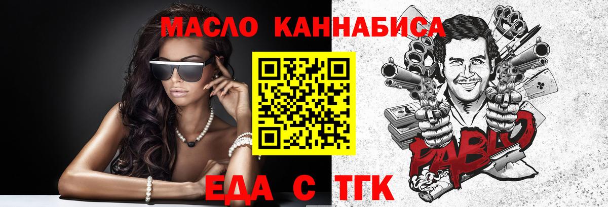 Cannafood конопля  Вход с VPN  Белебей 