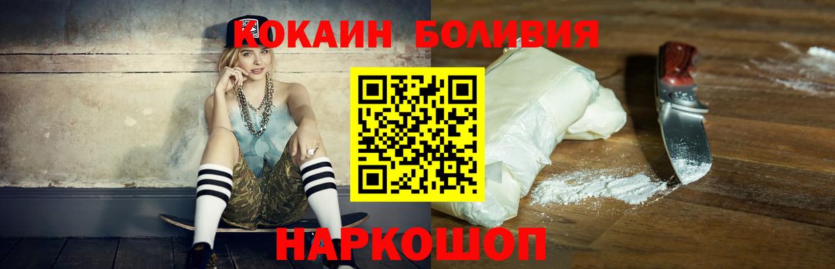 Кокаин 99%  Вход с VPN  Белебей 