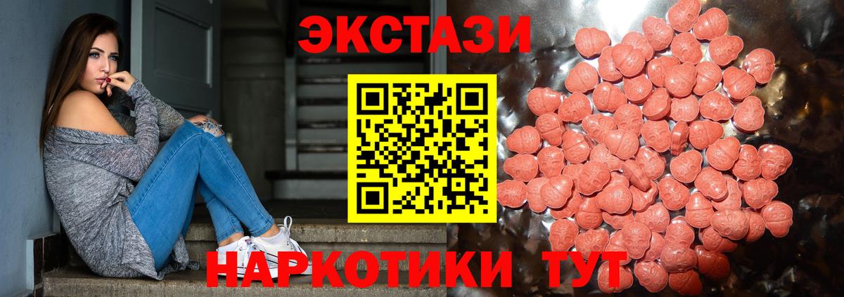 Ecstasy таблы  Экстази  Ecstasy 250 мг  Белебей  сайты даркнета клад  Вход с VPN 