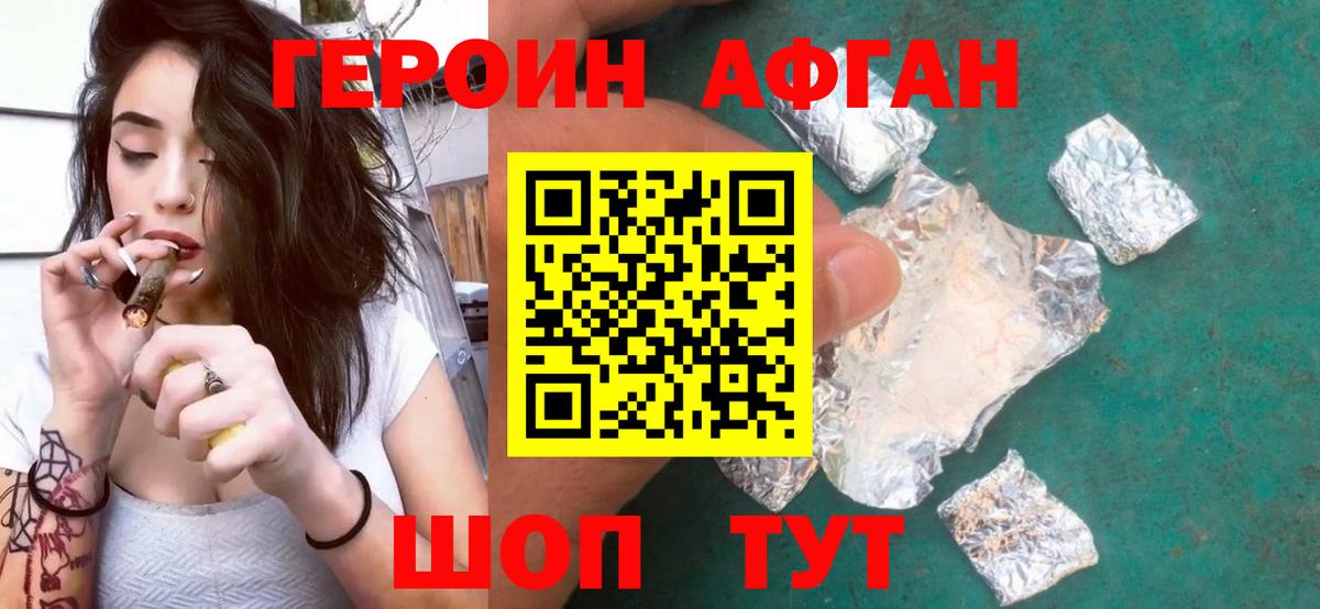 Белебей  Героин Heroin  Вход с VPN 