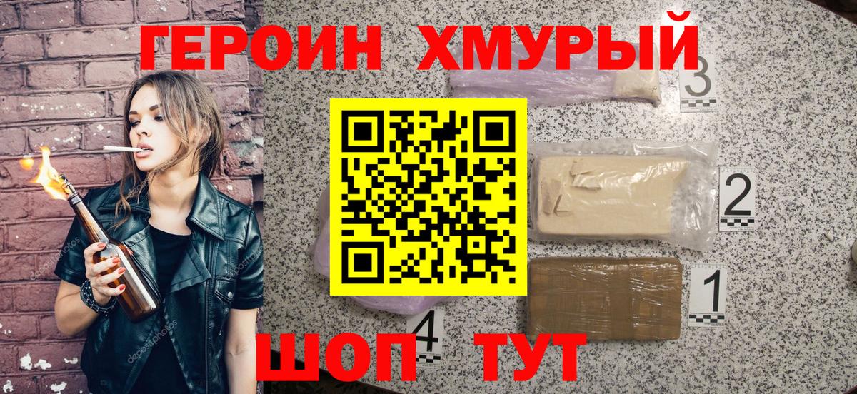 ГЕРОИН гречка Белебей