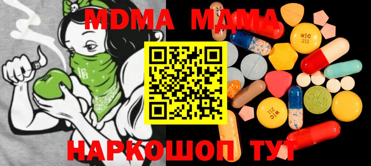 MDMA  Вход с VPN  МДМА VHQ  Белебей  МДМА Molly 