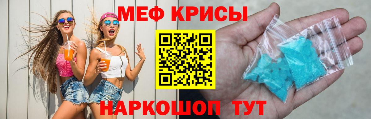 Белебей  МЕФ mephedrone  где купить   Меф мука  Вход с VPN  МЯУ-МЯУ 