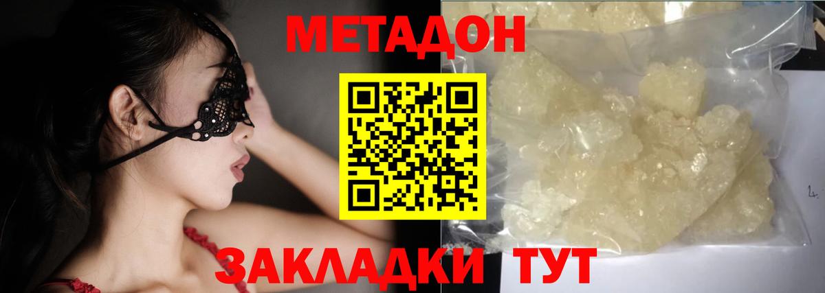 МЕТАДОН кристалл  мега вход  Белебей  Вход с VPN 