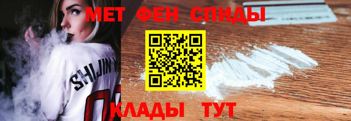 МЕТАМФЕТАМИН  МЕТАМФЕТАМИН пудра  Вход с VPN  Белебей 
