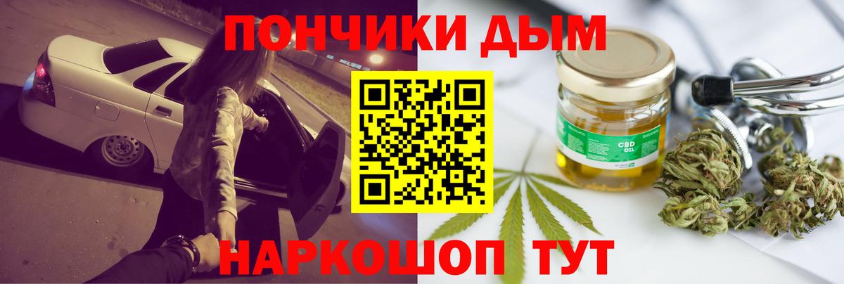 Бошки марихуана Bruce Banner  Бошки марихуана Ganja  Конопля THC 21%  Вход с VPN  Белебей 